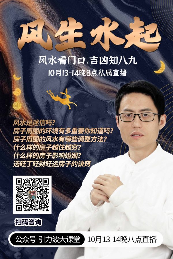 风生水起直播